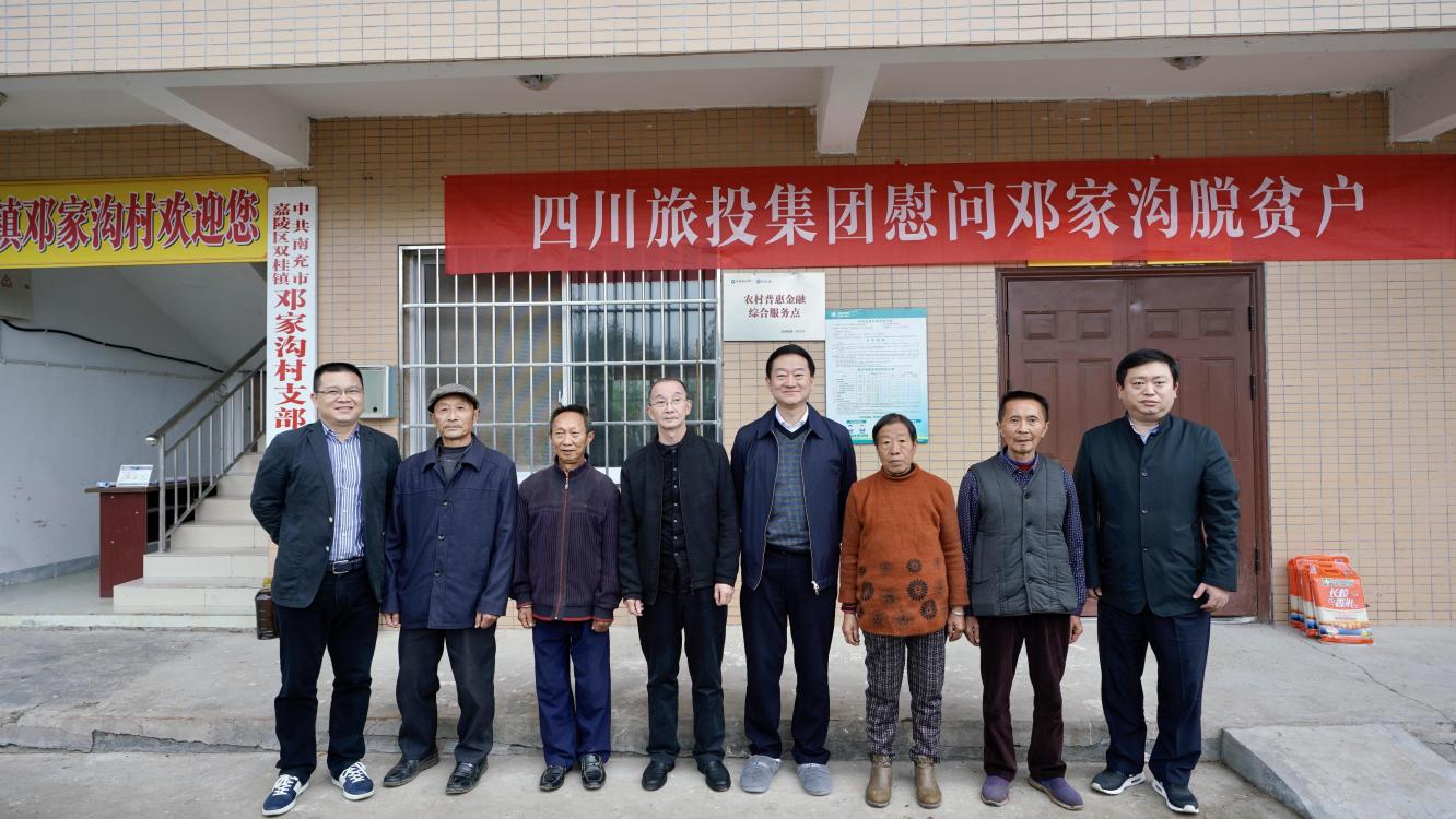省庄闲游戏集团党委书记、董事长任丁率队赴邓家沟村开展乡村振兴帮扶工作