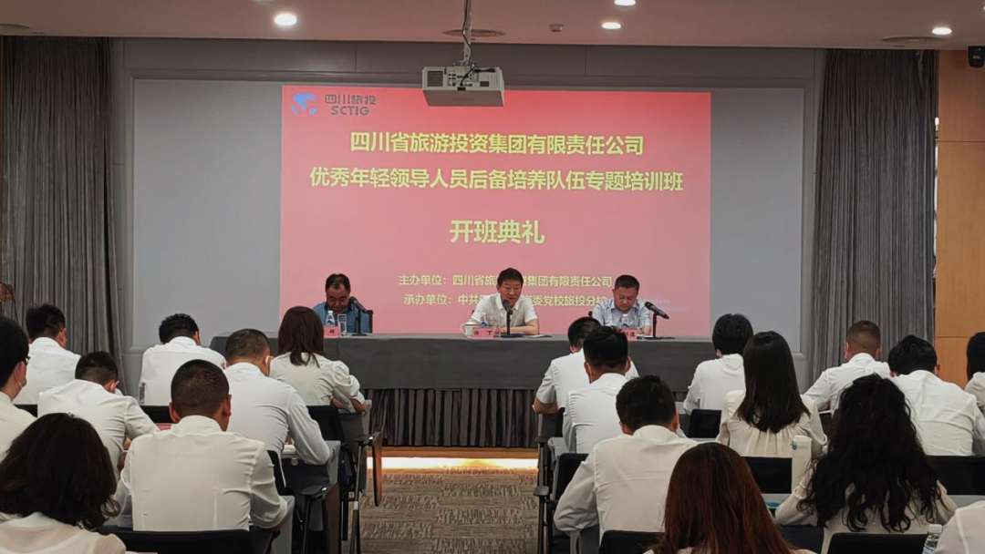 年轻干部强党性 以学促干建新功——省庄闲游戏集团举办优秀年轻领导人员后备培养队伍专题培训班