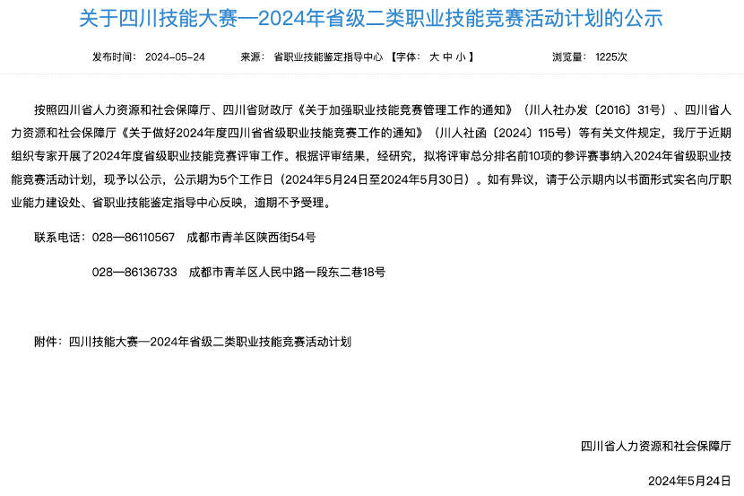 电竞新职业！省庄闲游戏集团成功申报